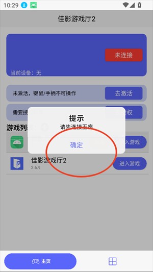 佳影游戏厅2