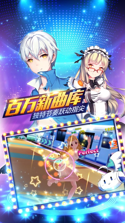 恋恋炫舞团截图3