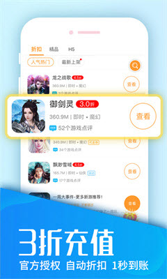 快快游戏盒app截图1