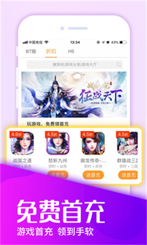 快快游戏盒app截图2
