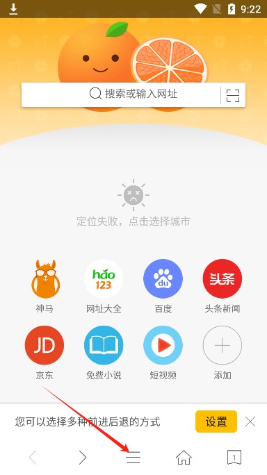 桔子浏览器2025最新版