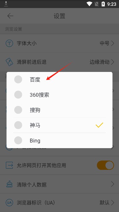 桔子浏览器2025最新版