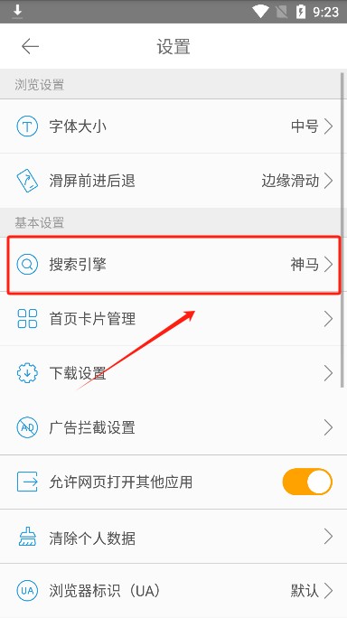 桔子浏览器2025最新版