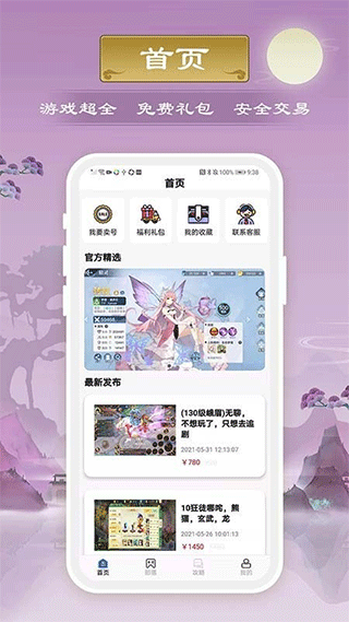 千游游戏盒子截图1