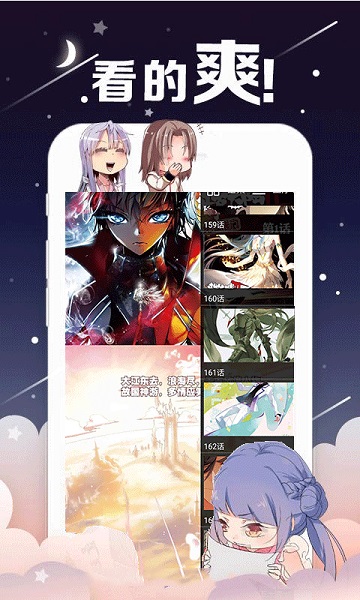 51动漫app截图2
