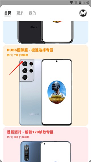 画质MXPRO免费版