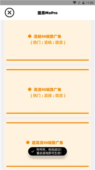 画质MXPRO免费版