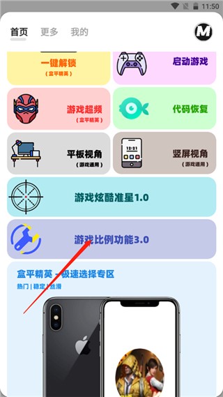 画质MXPRO免费版