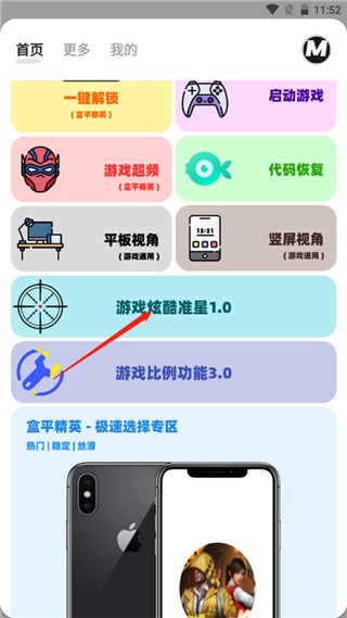 画质MXPRO免费版