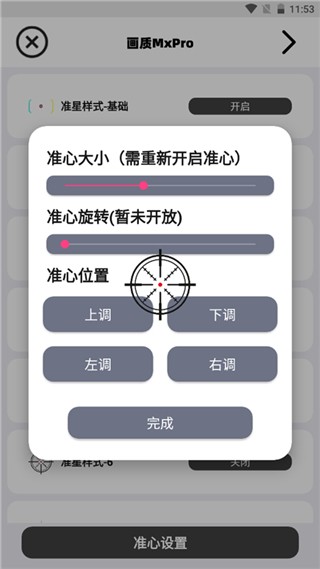 画质MXPRO免费版