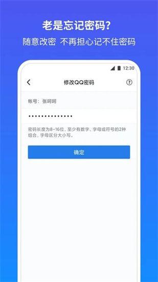 qq令牌