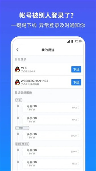 qq令牌