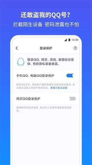 qq令牌