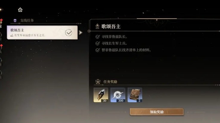 黑色信标