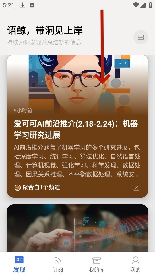 语鲸