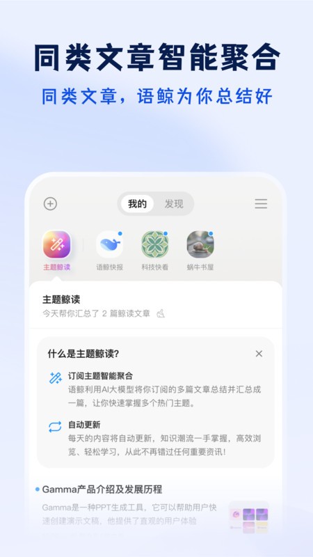 语鲸APP截图1