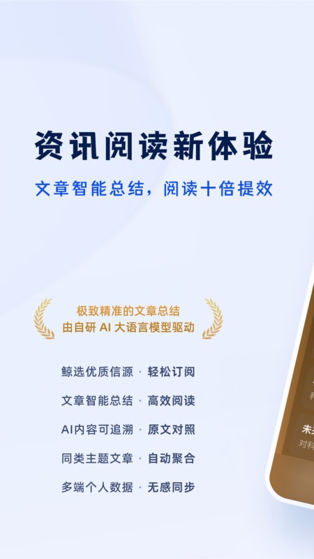 语鲸APP截图2