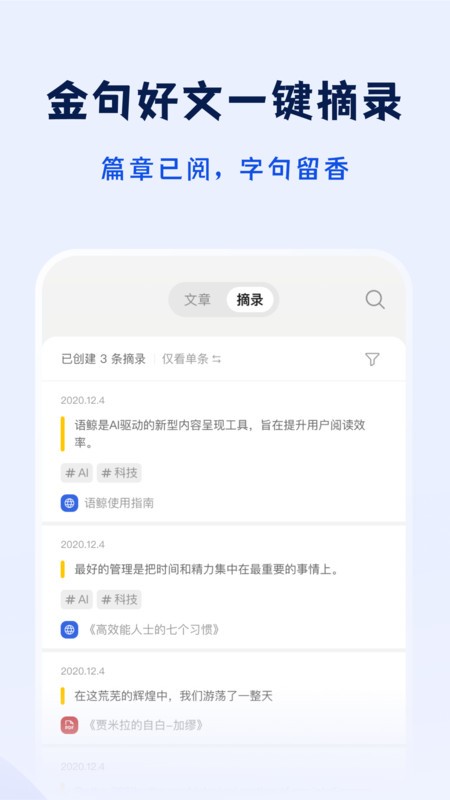 语鲸APP截图5