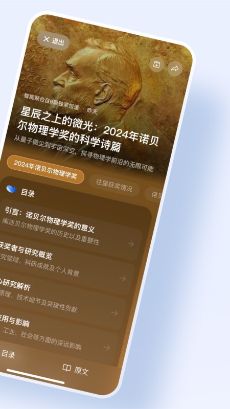 语鲸APP