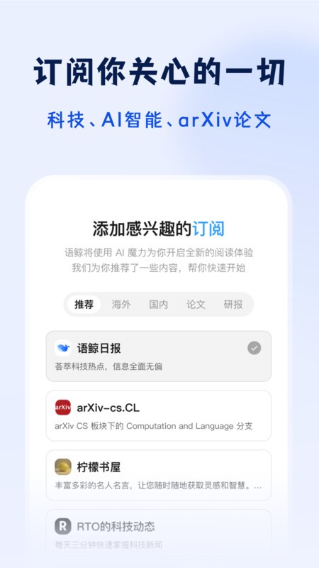 语鲸APP