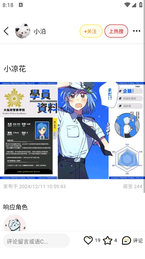 妖异界