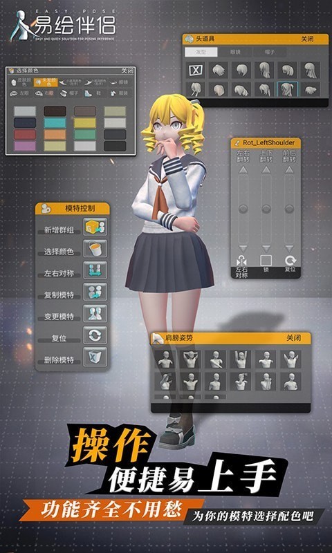 易绘伴侣截图4