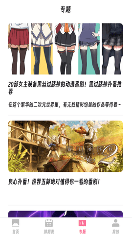 樱次元动漫