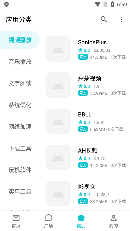 奇妙应用商店正版截图3