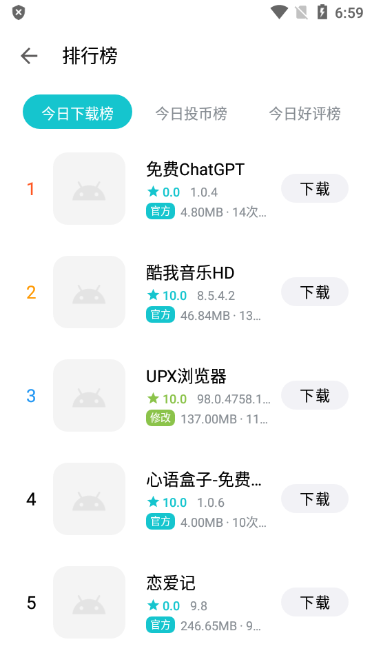 奇妙应用商店正版截图2