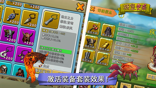 城堡突袭截图3
