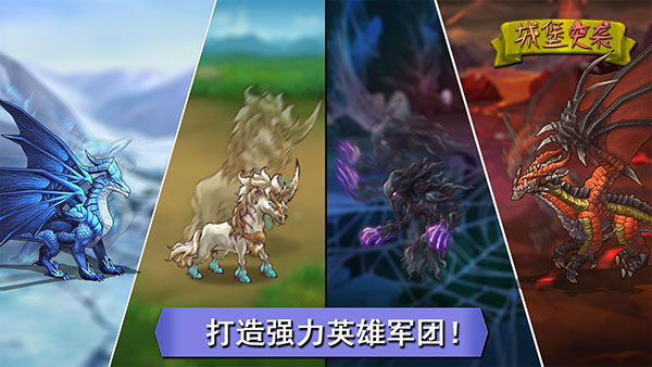 城堡突袭手机版