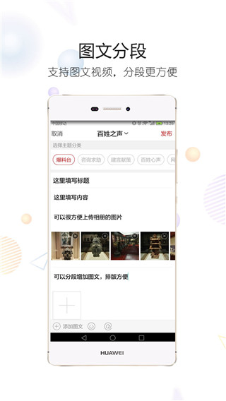 随州论坛截图3