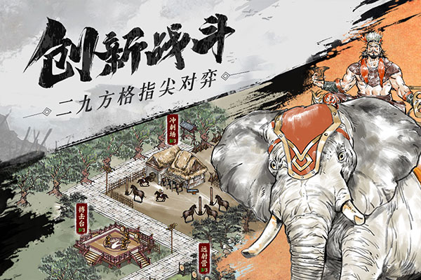 名将之弈截图1