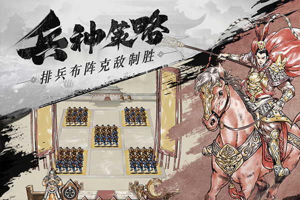 名将之弈截图2