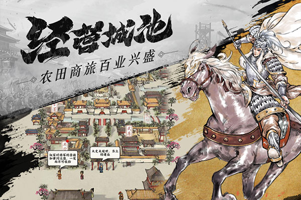 名将之弈截图3