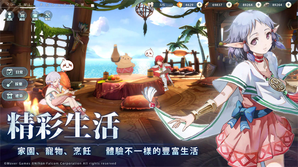 伊苏6截图3