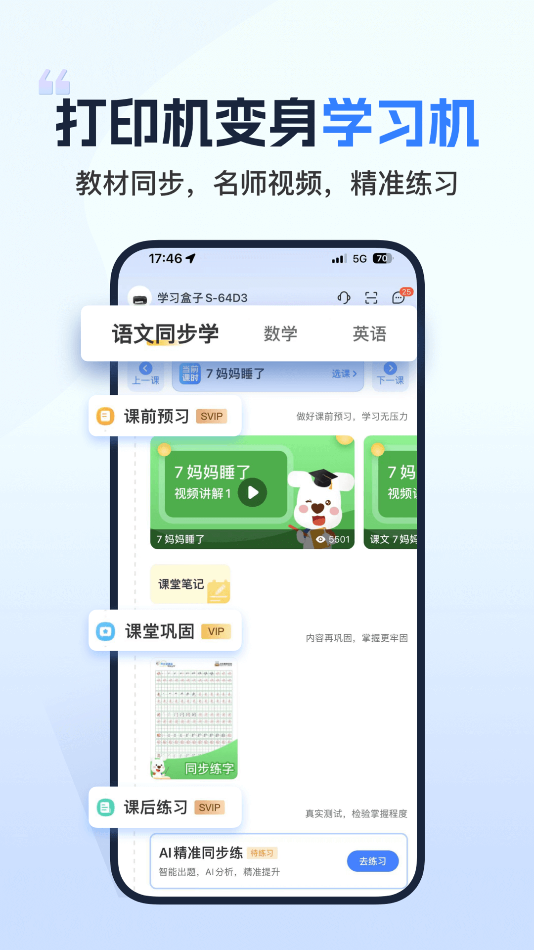 小白学习打印正版