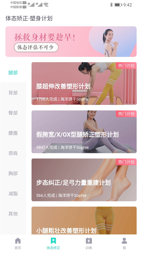 蛋壳跟练截图3