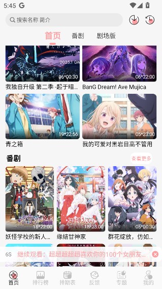 TrAni软件图片4
