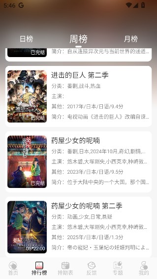 TrAni软件图片6