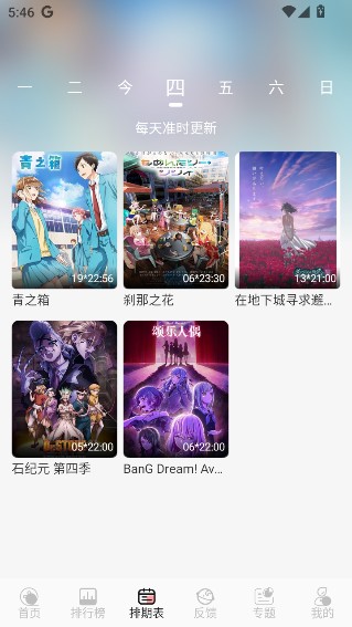 TrAni软件图片7
