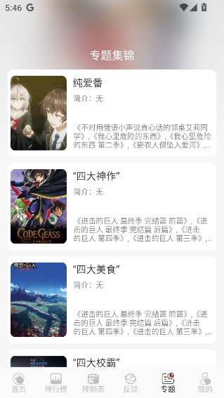 TrAni软件图片8