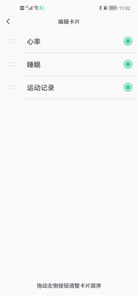 qifit截图1
