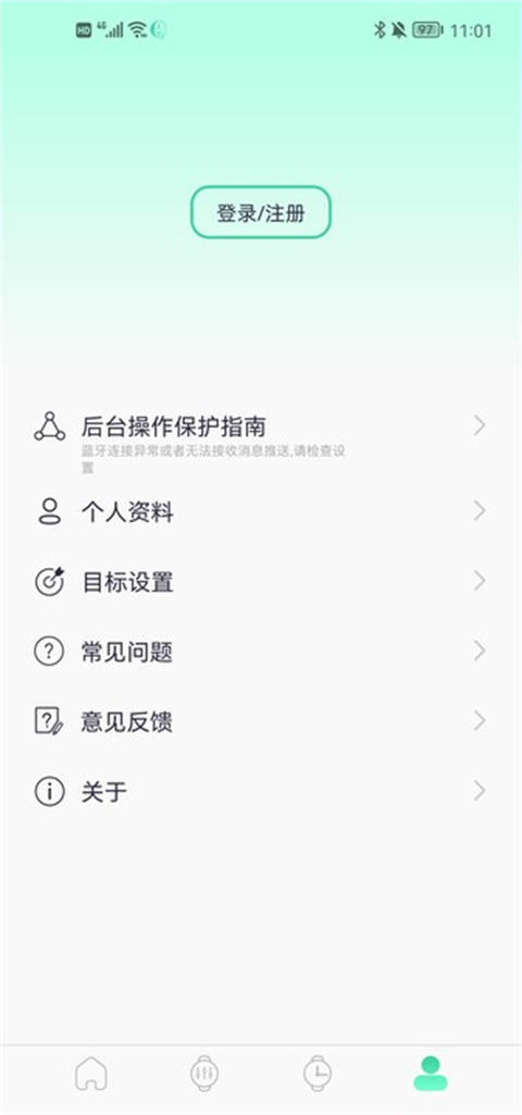qifit截图2