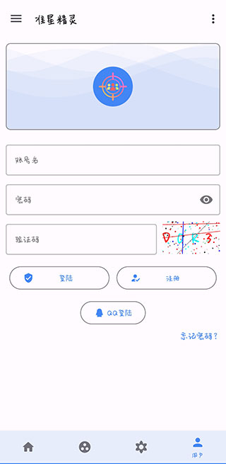 准星精灵瞄准器