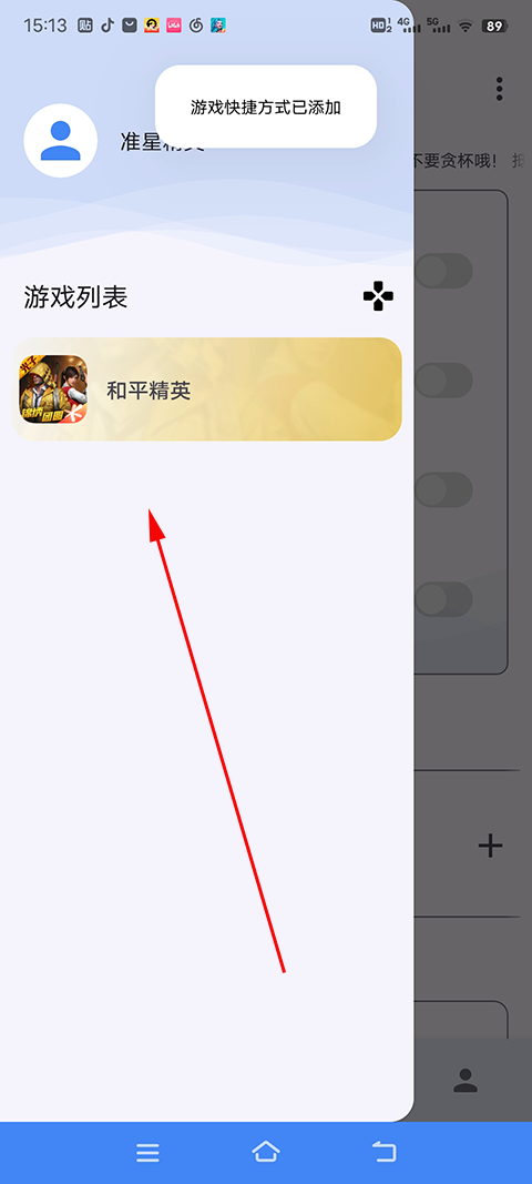 准星精灵瞄准器