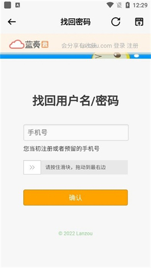 蓝云工具箱截图1