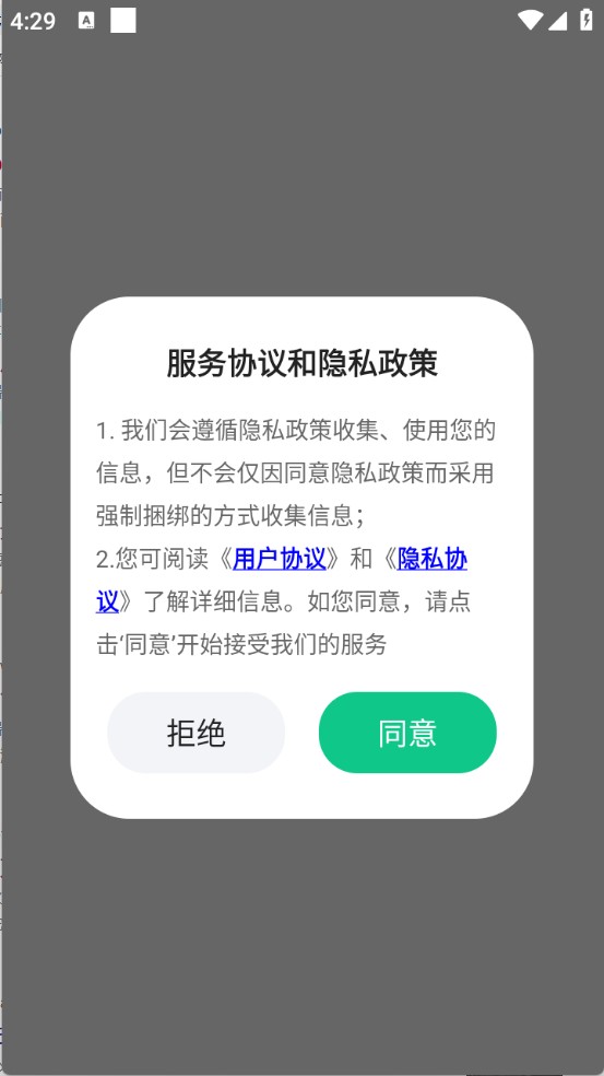 萤火虫浏览器