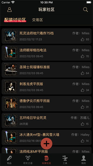D2助手