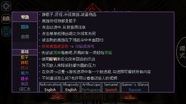 骰子与砍杀截图2
